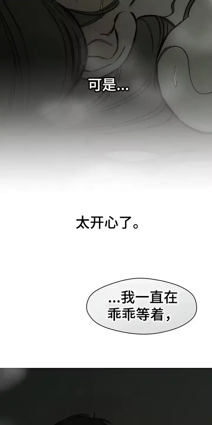 枯萎的花伤心的泪_h 第96章：呼吸灼热 第7页