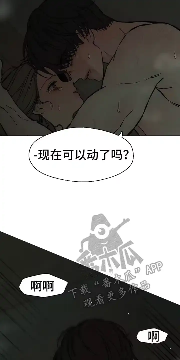 枯萎的花伤心的泪_h 第96章：呼吸灼热 第8页