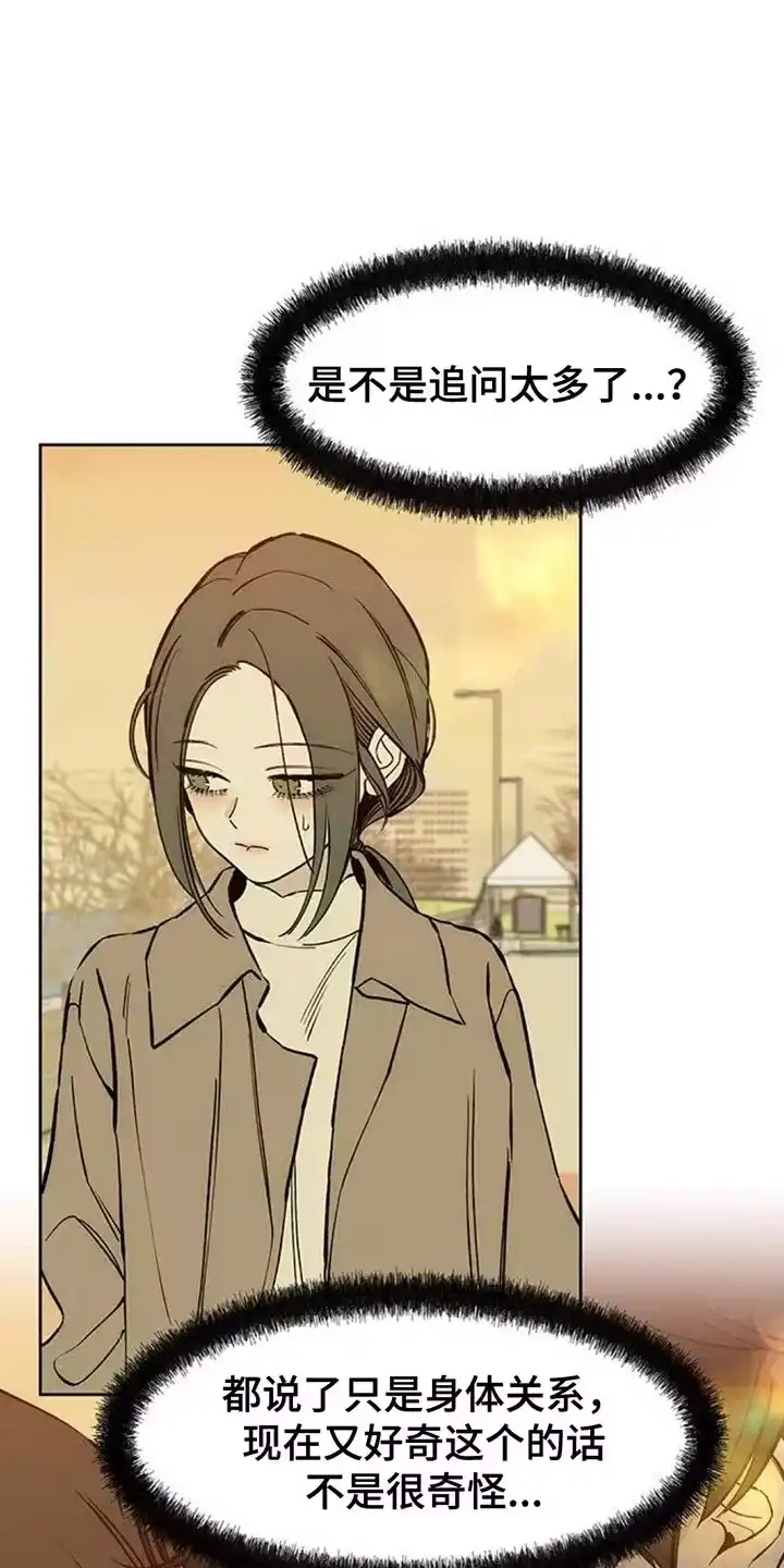 枯萎的花伤心的泪_h 第114章：我并不讨厌 第12页