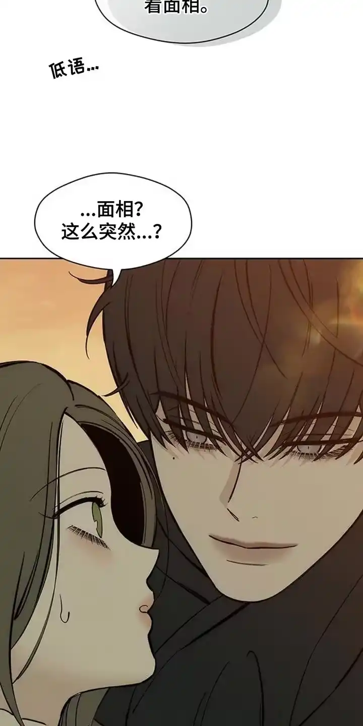 枯萎的花伤心的泪_h 第114章：我并不讨厌 第14页