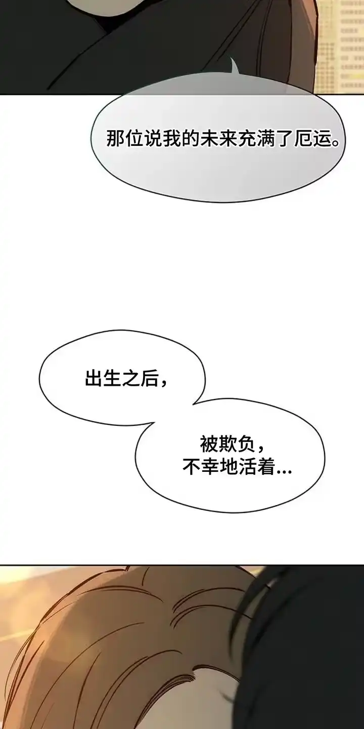 枯萎的花伤心的泪_h 第114章：我并不讨厌 第16页