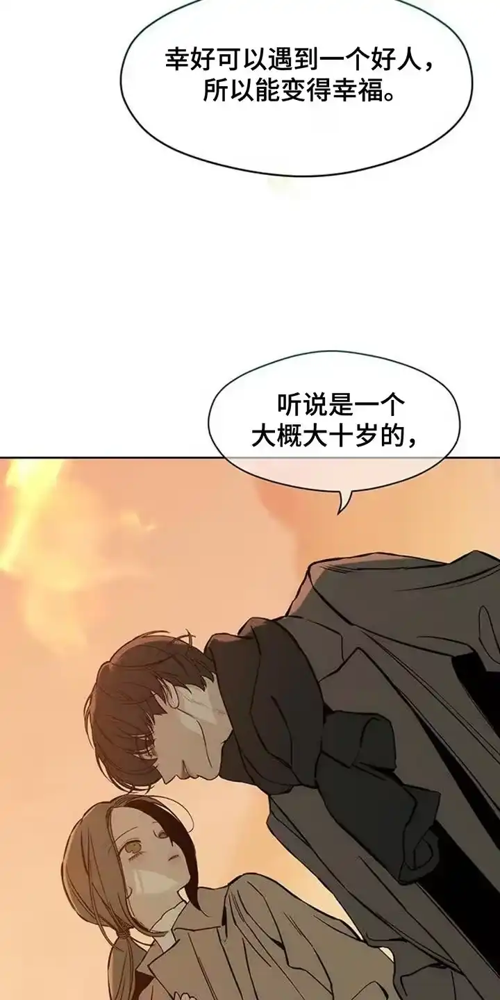 枯萎的花伤心的泪_h 第114章：我并不讨厌 第19页