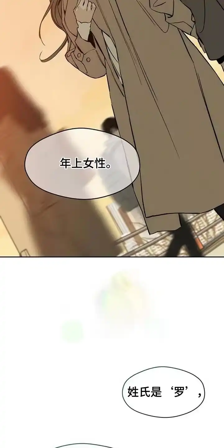 枯萎的花伤心的泪_h 第114章：我并不讨厌 第20页