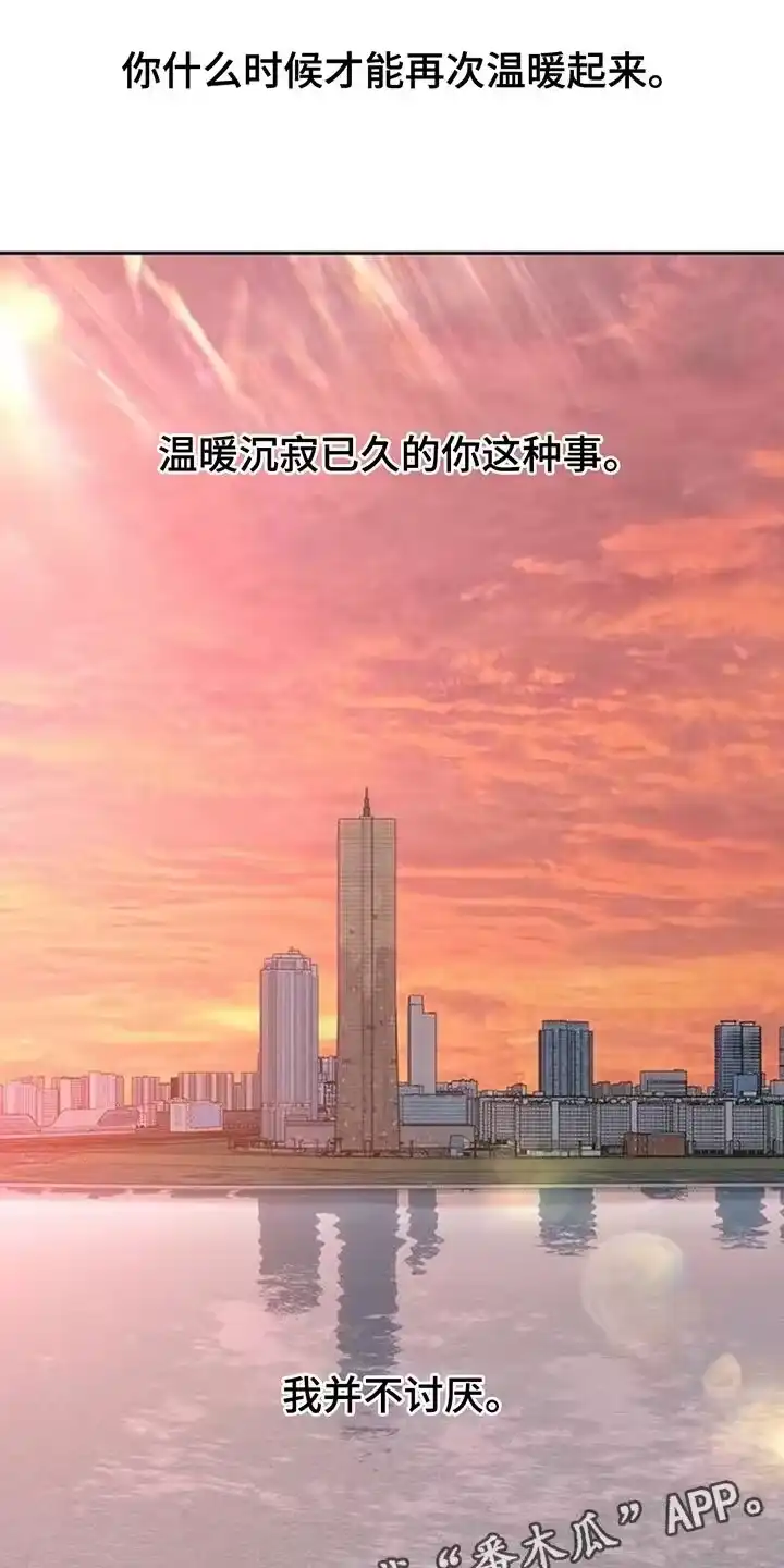 枯萎的花伤心的泪_h 第114章：我并不讨厌 第27页
