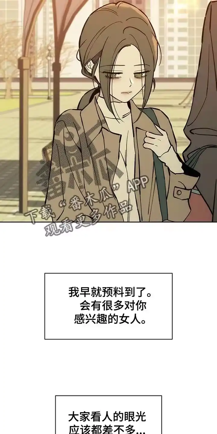 枯萎的花伤心的泪_h 第114章：我并不讨厌 第5页