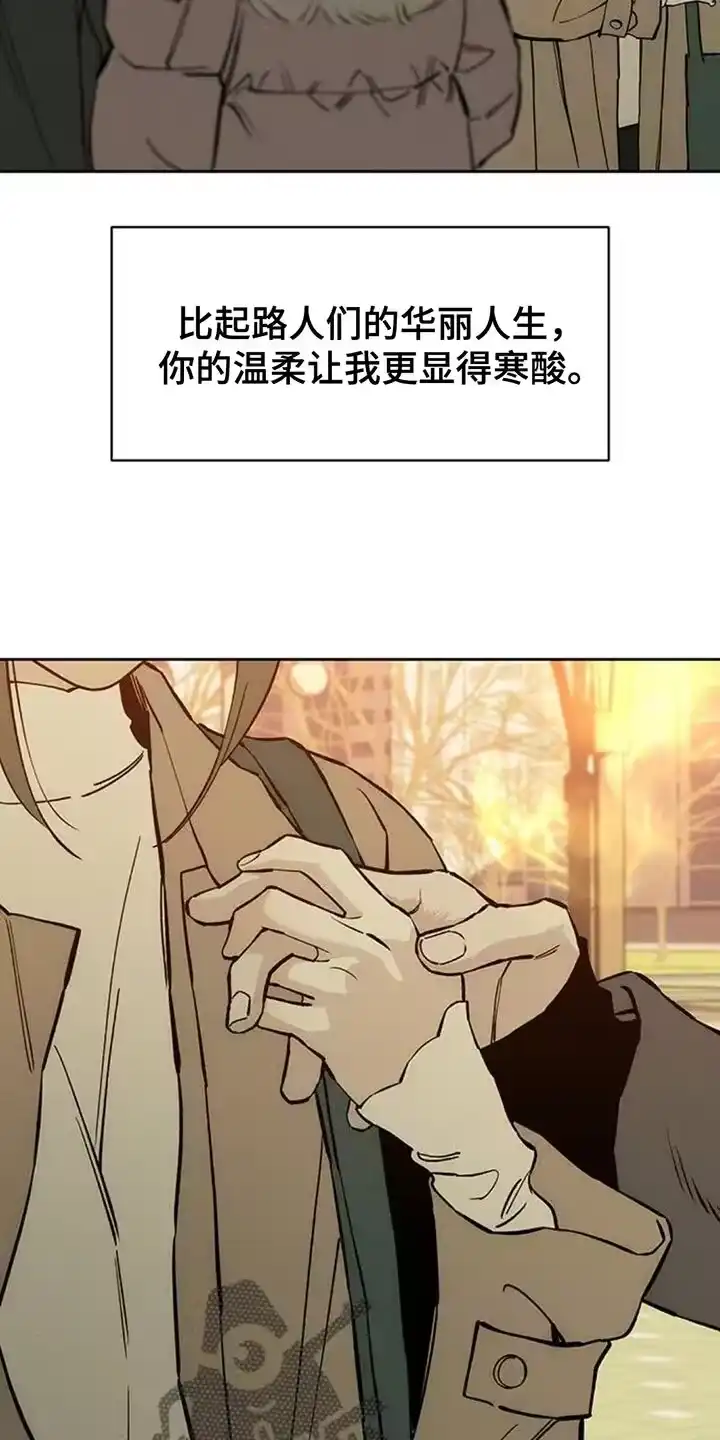 枯萎的花伤心的泪_h 第114章：我并不讨厌 第8页