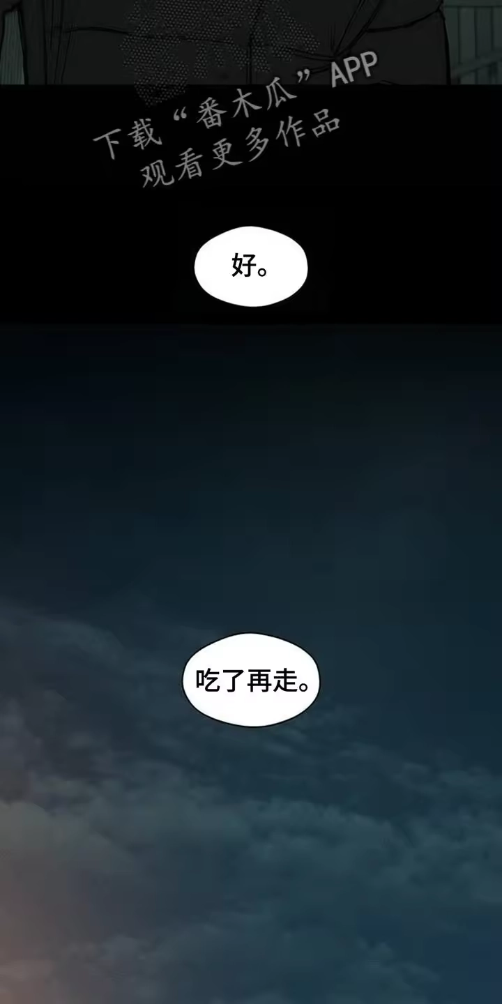 枯萎的花伤心的泪_h 第103章：在你家吃晚饭 第10页
