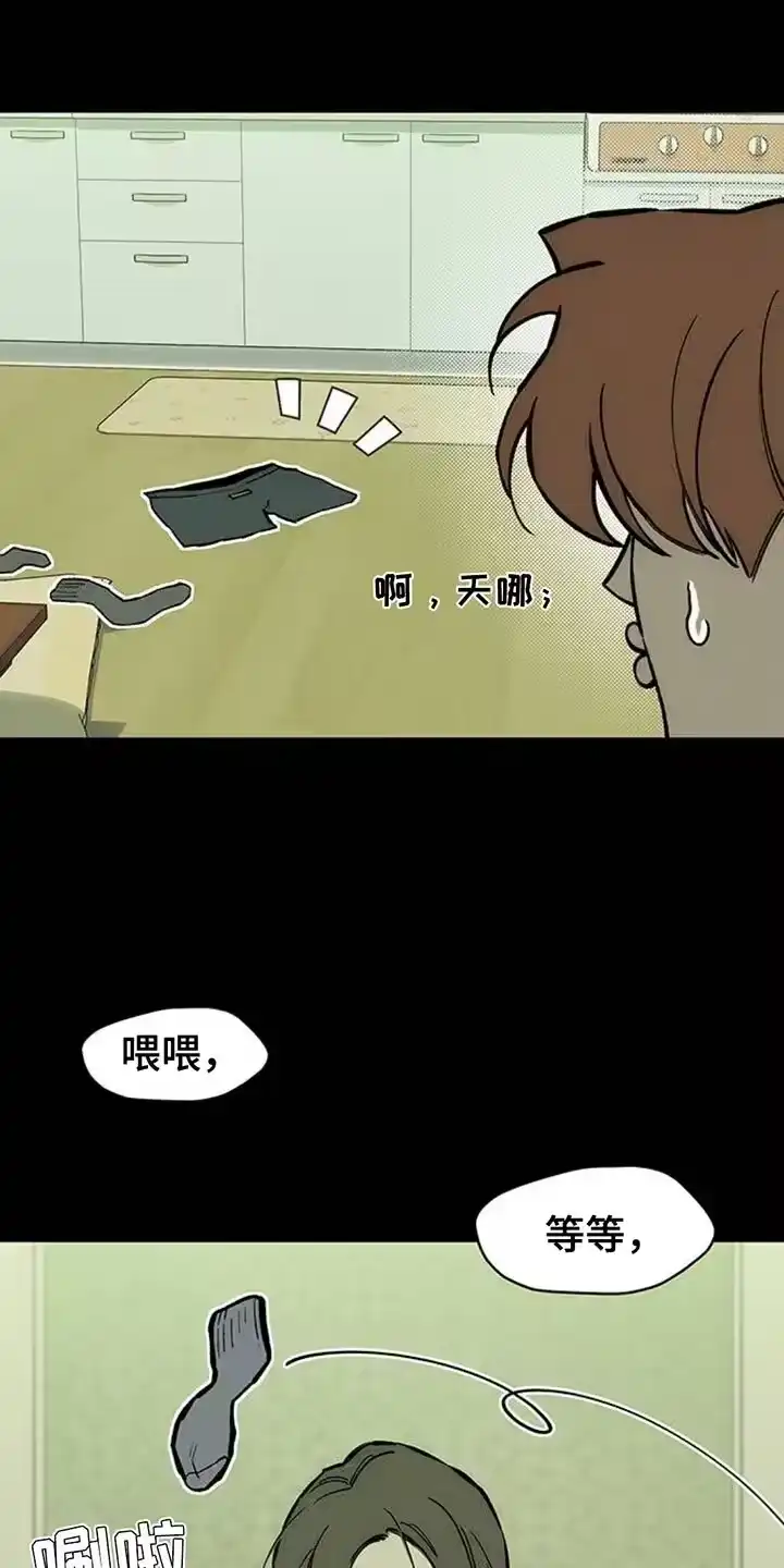 枯萎的花伤心的泪_h 第103章：在你家吃晚饭 第13页