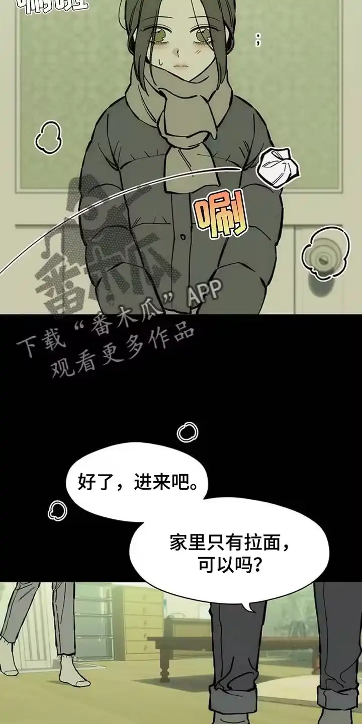 枯萎的花伤心的泪_h 第103章：在你家吃晚饭 第14页