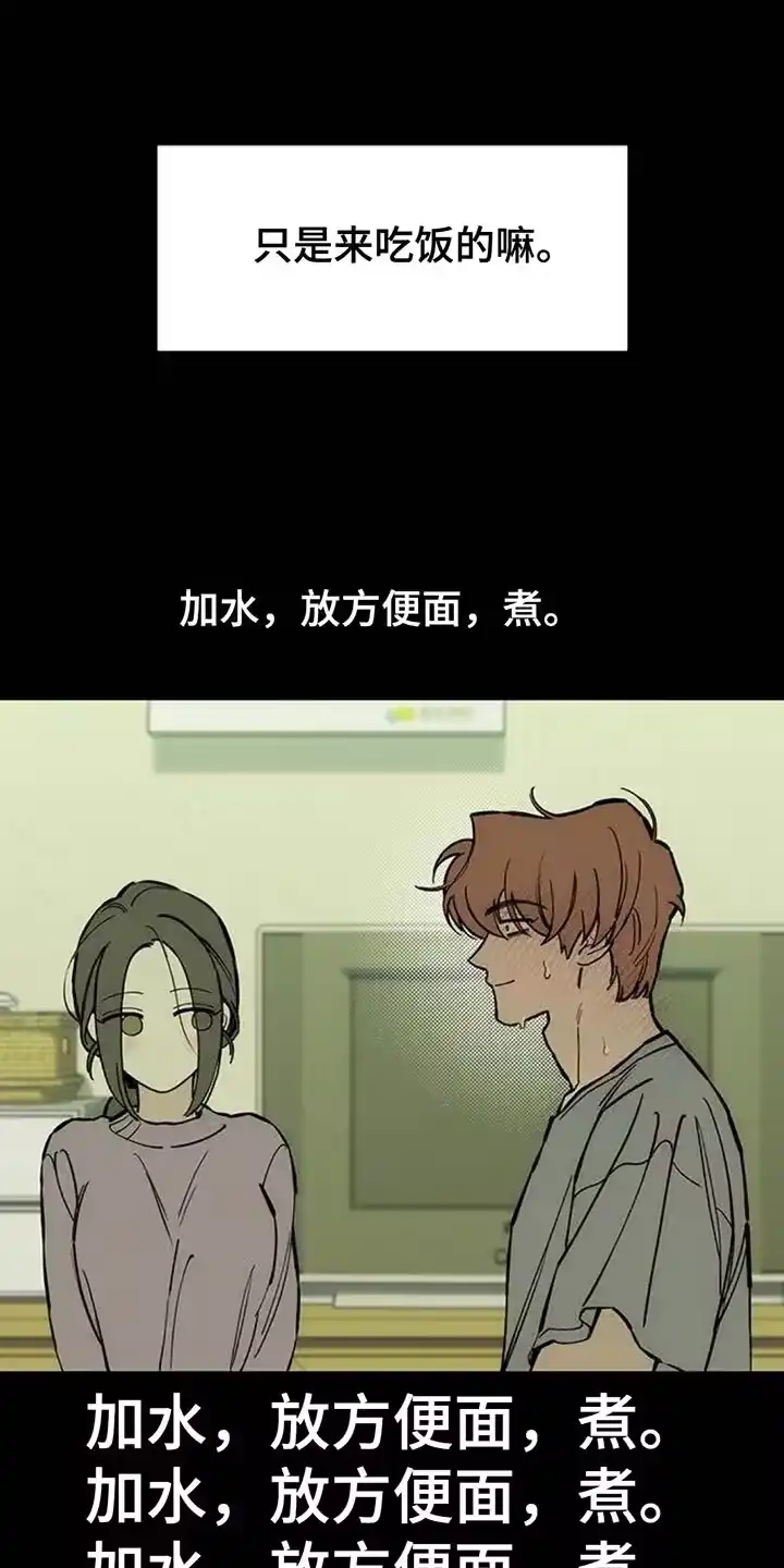 枯萎的花伤心的泪_h 第103章：在你家吃晚饭 第19页