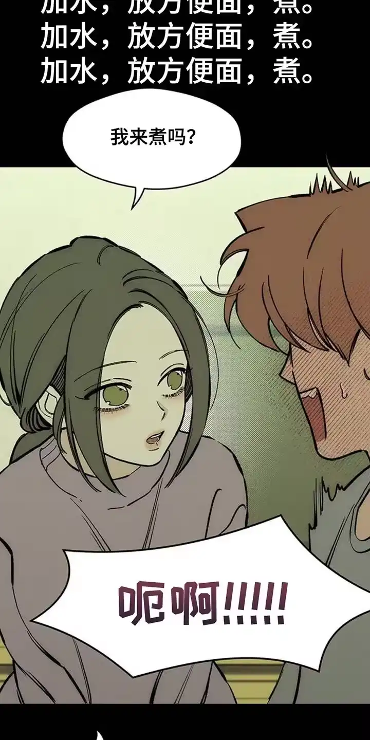 枯萎的花伤心的泪_h 第103章：在你家吃晚饭 第20页