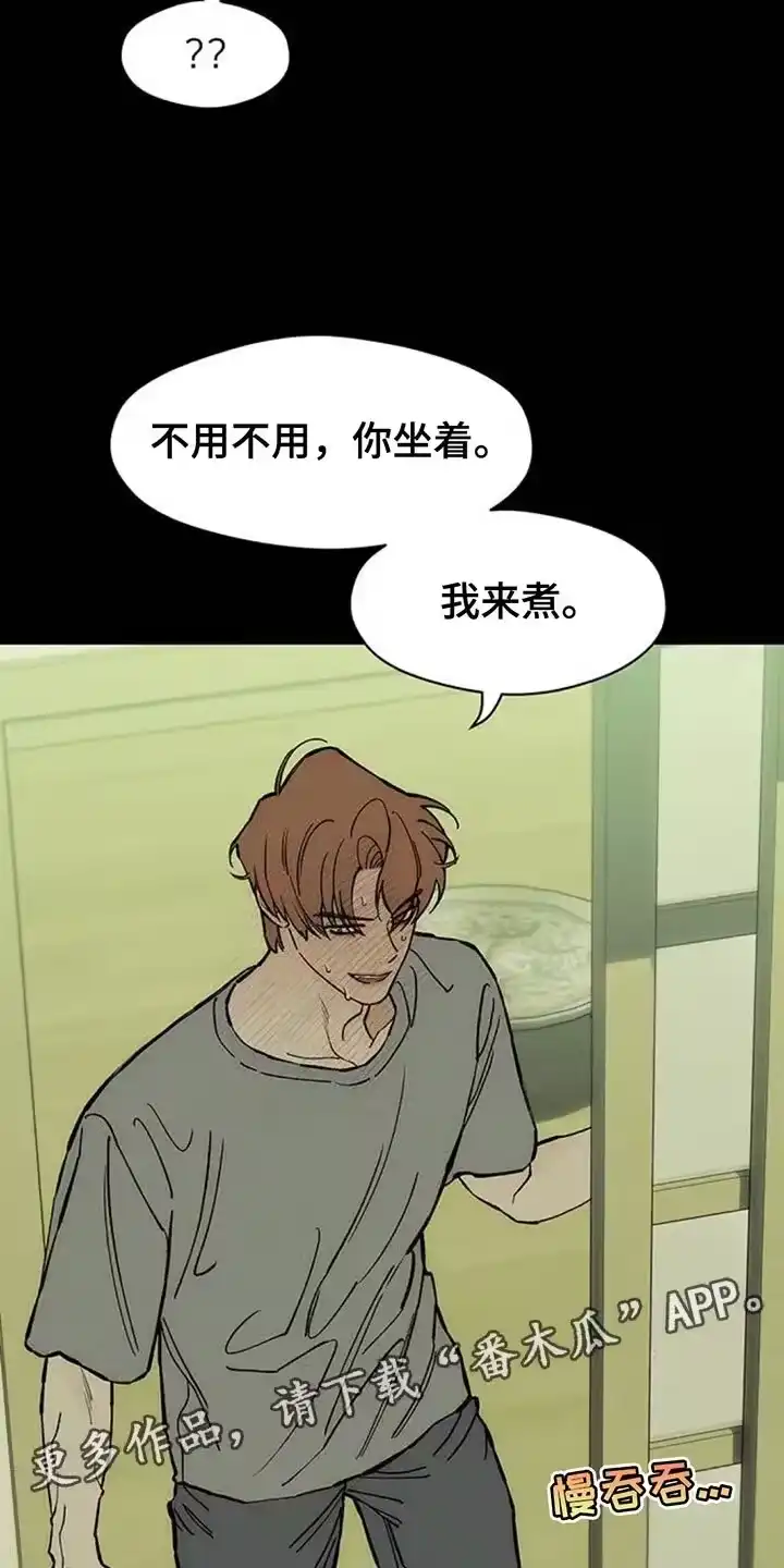 枯萎的花伤心的泪_h 第103章：在你家吃晚饭 第21页