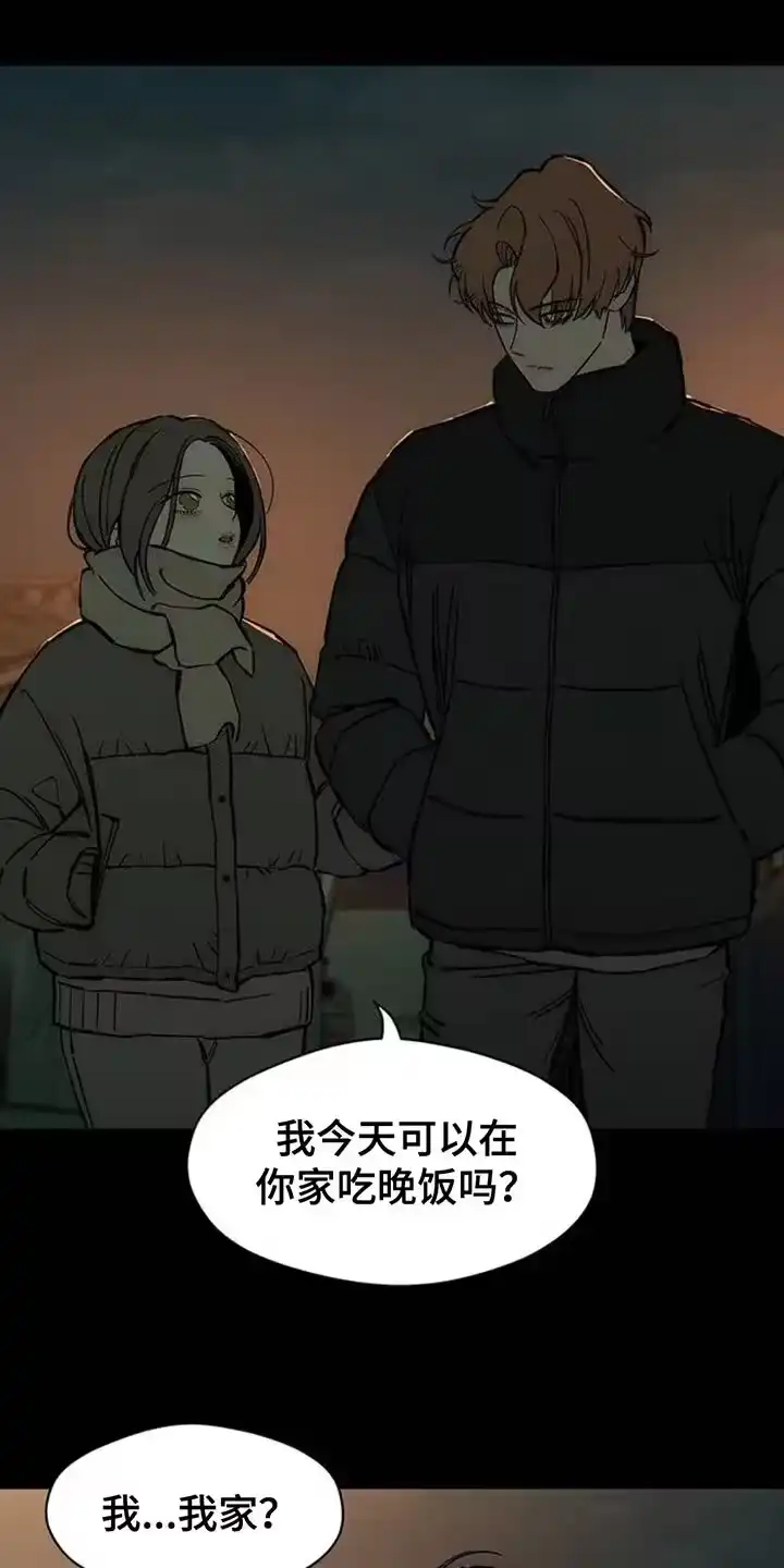 枯萎的花伤心的泪_h 第103章：在你家吃晚饭 第6页