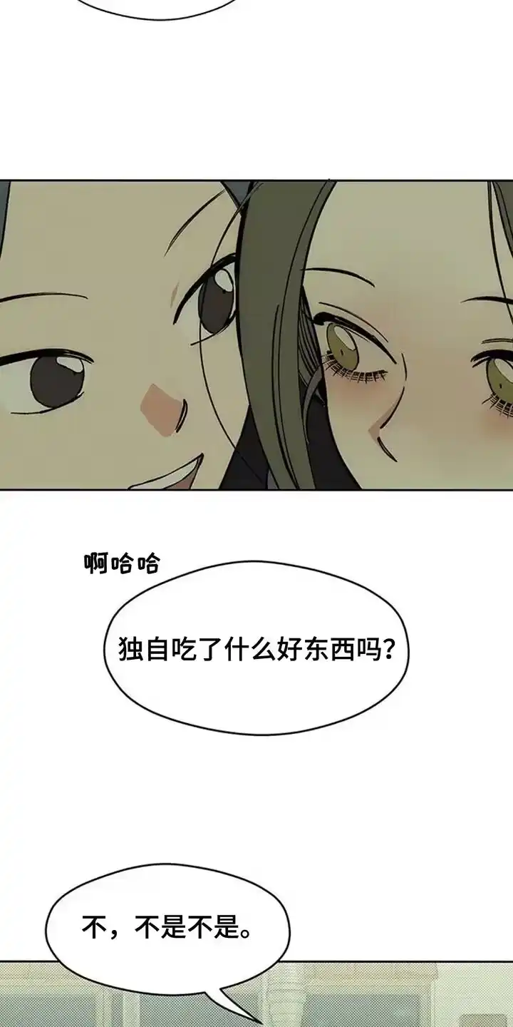 枯萎的花伤心的泪_h 第102章：加油 第10页
