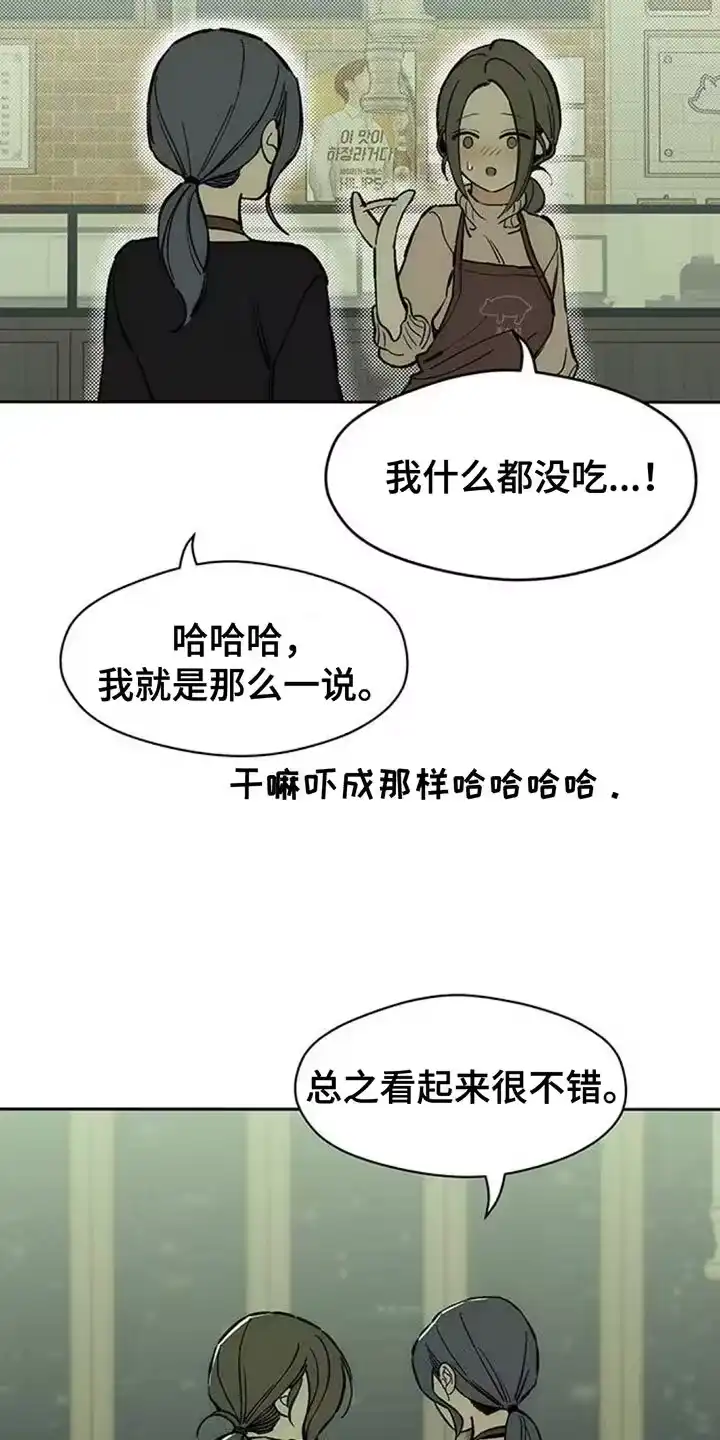 枯萎的花伤心的泪_h 第102章：加油 第11页