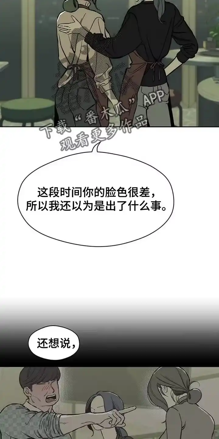 枯萎的花伤心的泪_h 第102章：加油 第12页