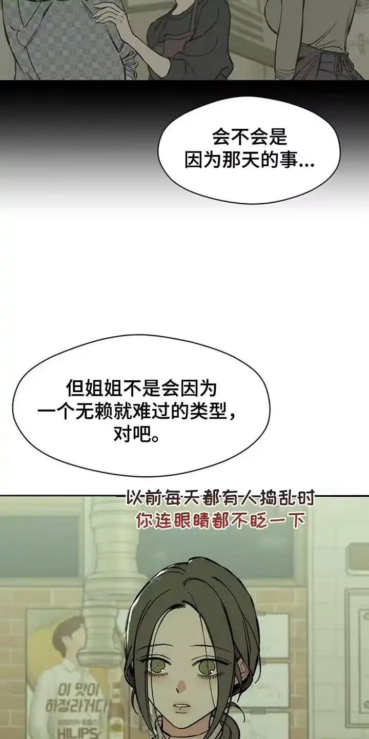 枯萎的花伤心的泪_h 第102章：加油 第13页
