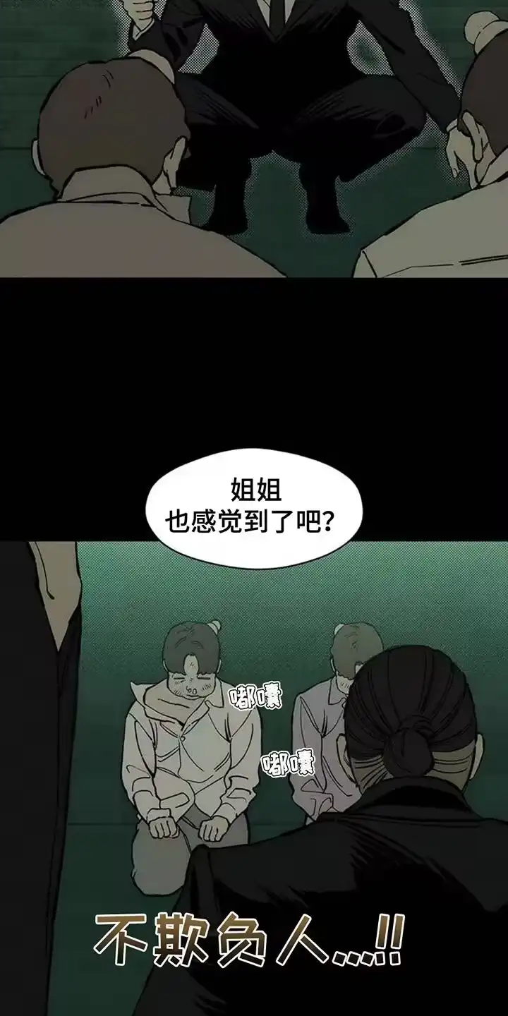 枯萎的花伤心的泪_h 第102章：加油 第16页