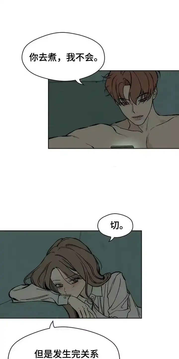 枯萎的花伤心的泪_h 第102章：加油 第22页