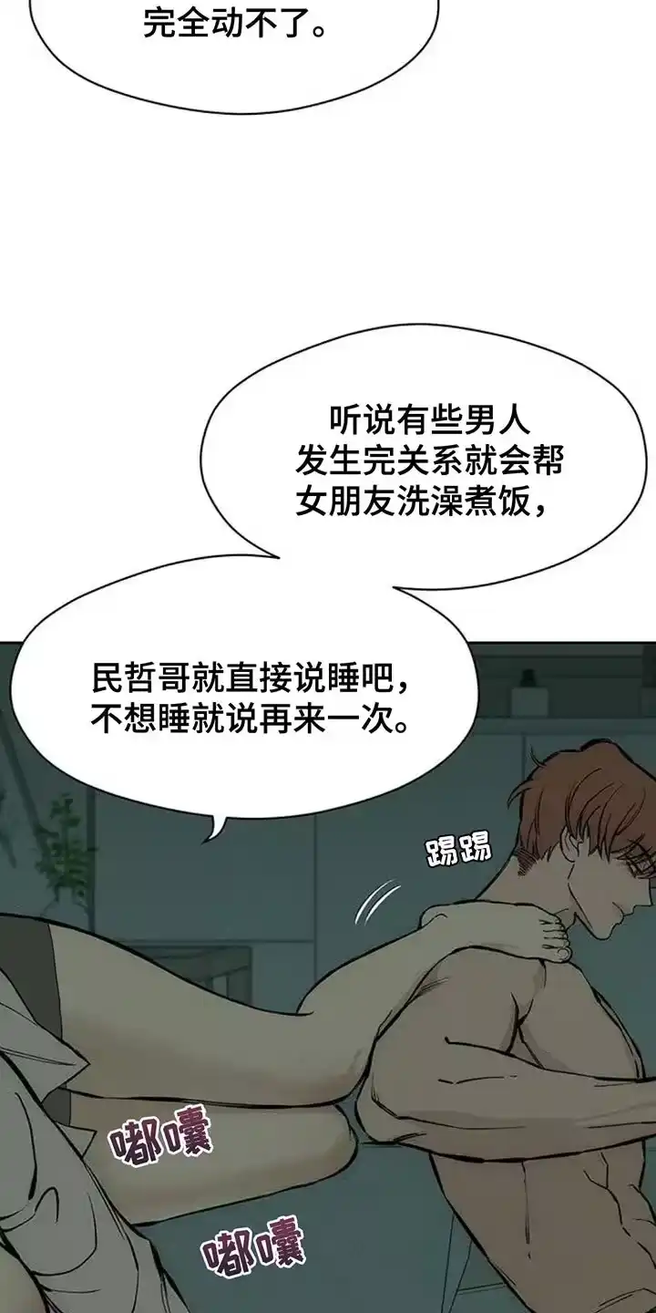 枯萎的花伤心的泪_h 第102章：加油 第23页