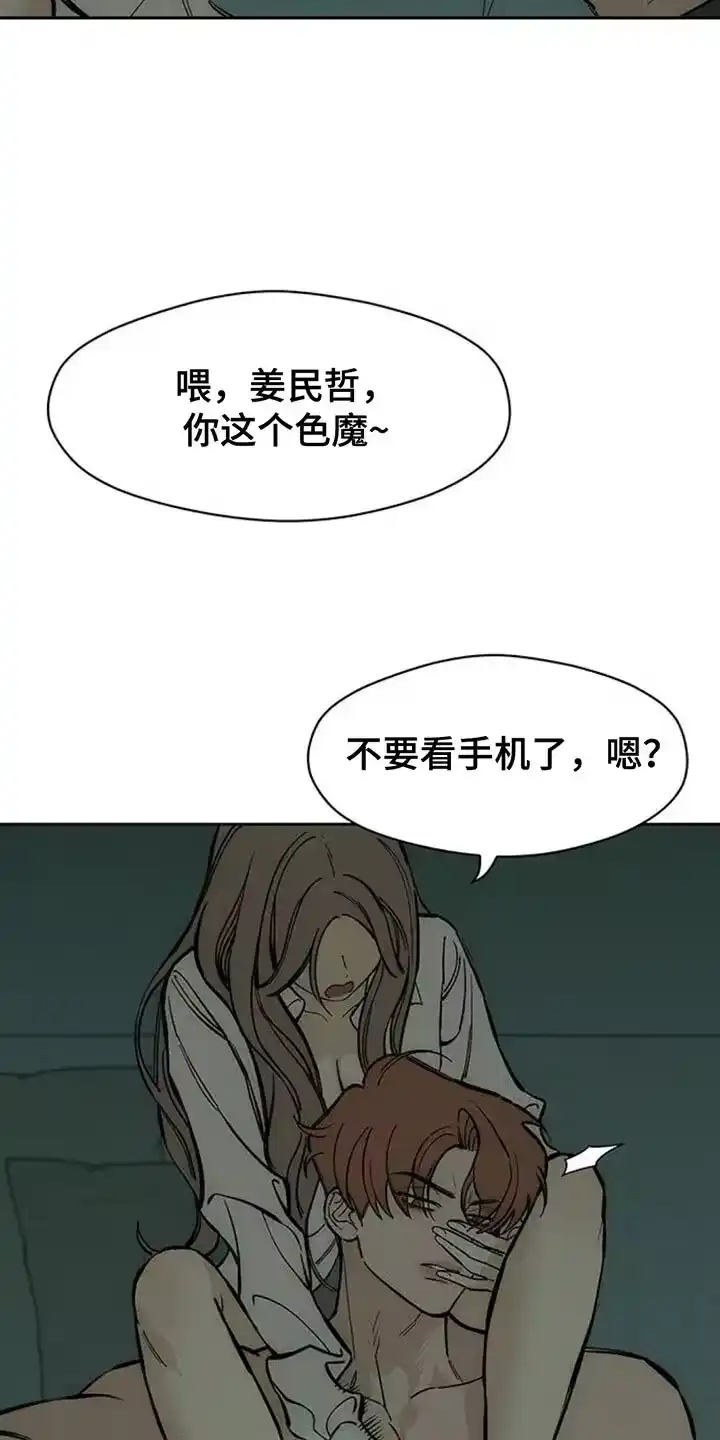 枯萎的花伤心的泪_h 第102章：加油 第24页