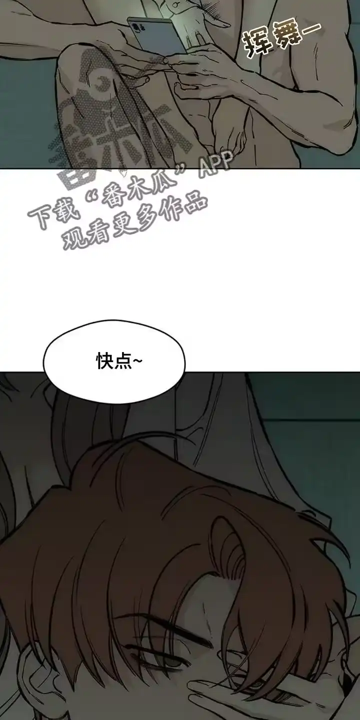 枯萎的花伤心的泪_h 第102章：加油 第25页