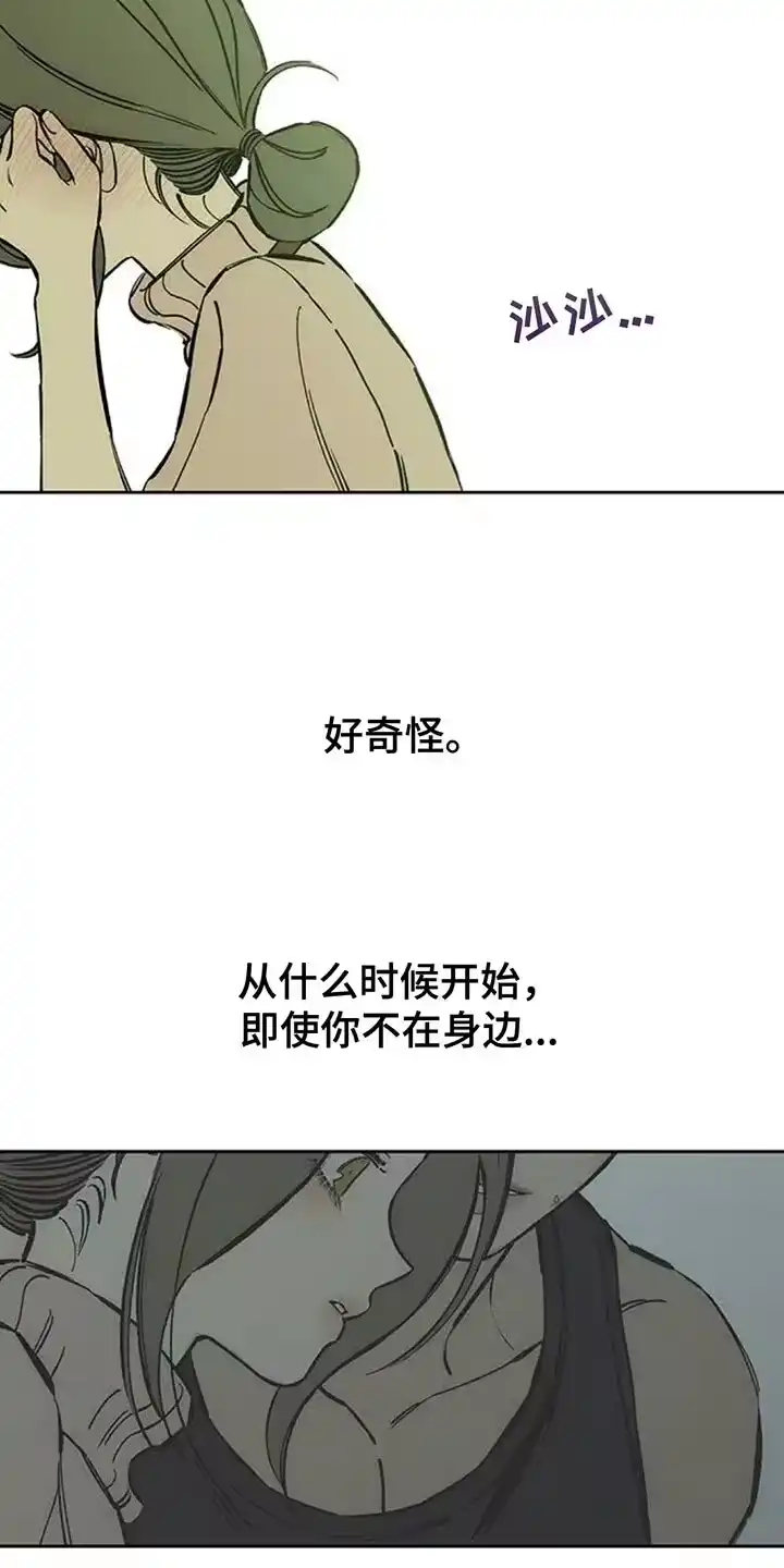枯萎的花伤心的泪_h 第102章：加油 第5页