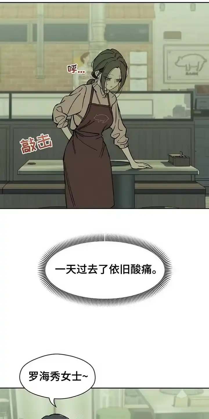 枯萎的花伤心的泪_h 第102章：加油 第8页