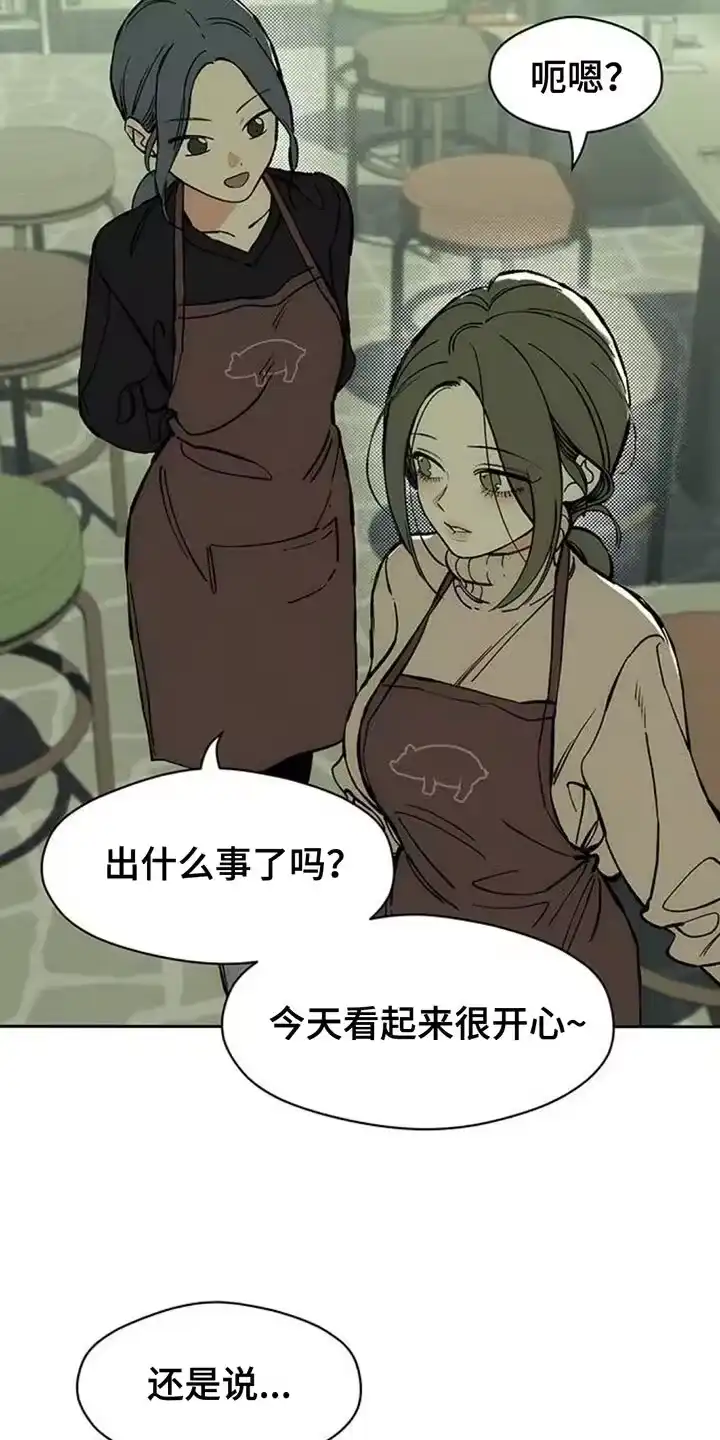 枯萎的花伤心的泪_h 第102章：加油 第9页
