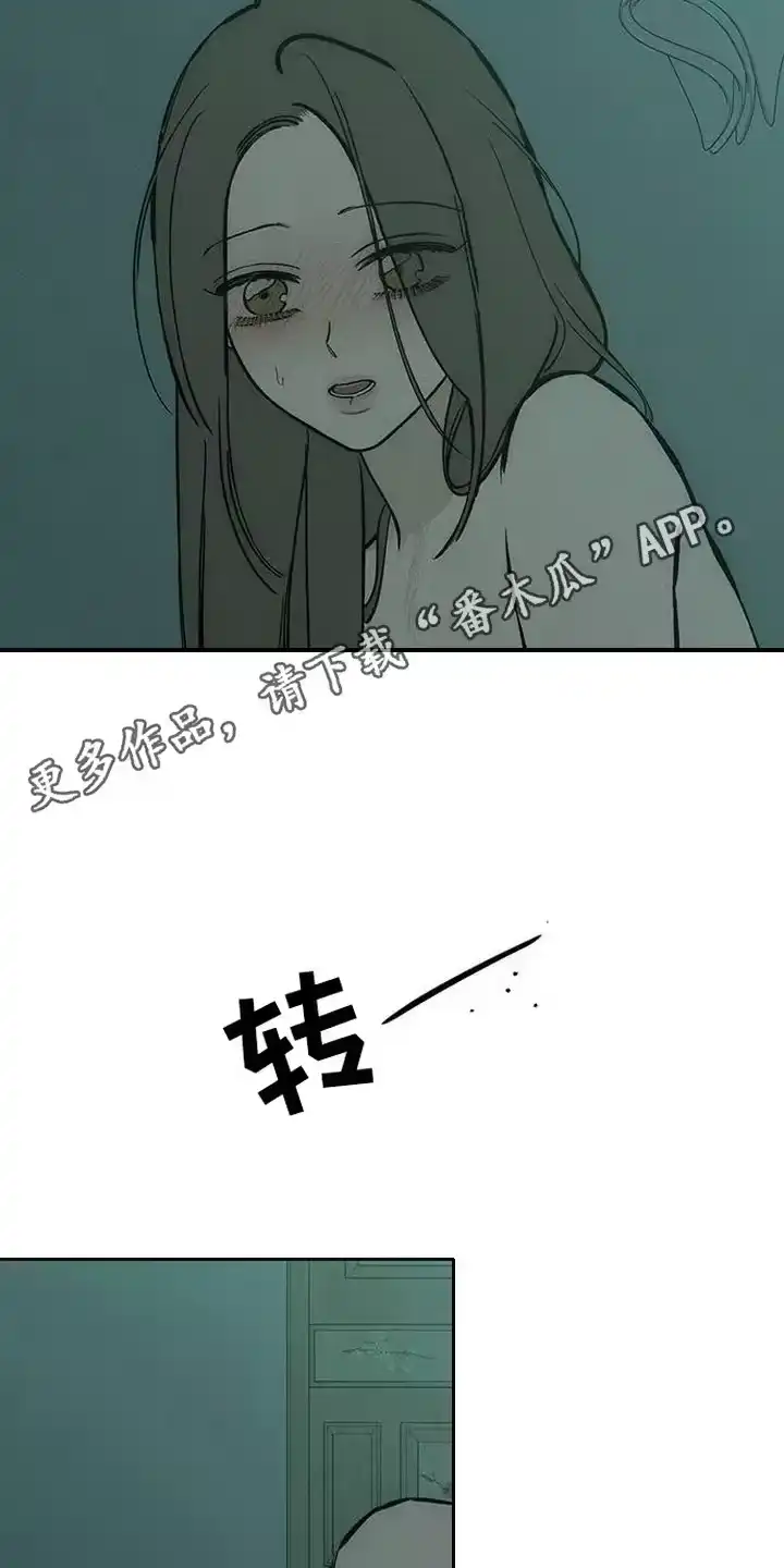 枯萎的花伤心的泪_h 第97章： 莫名在意 第11页