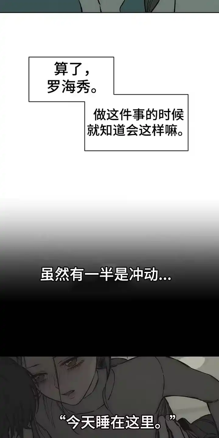 枯萎的花伤心的泪_h 第97章： 莫名在意 第13页