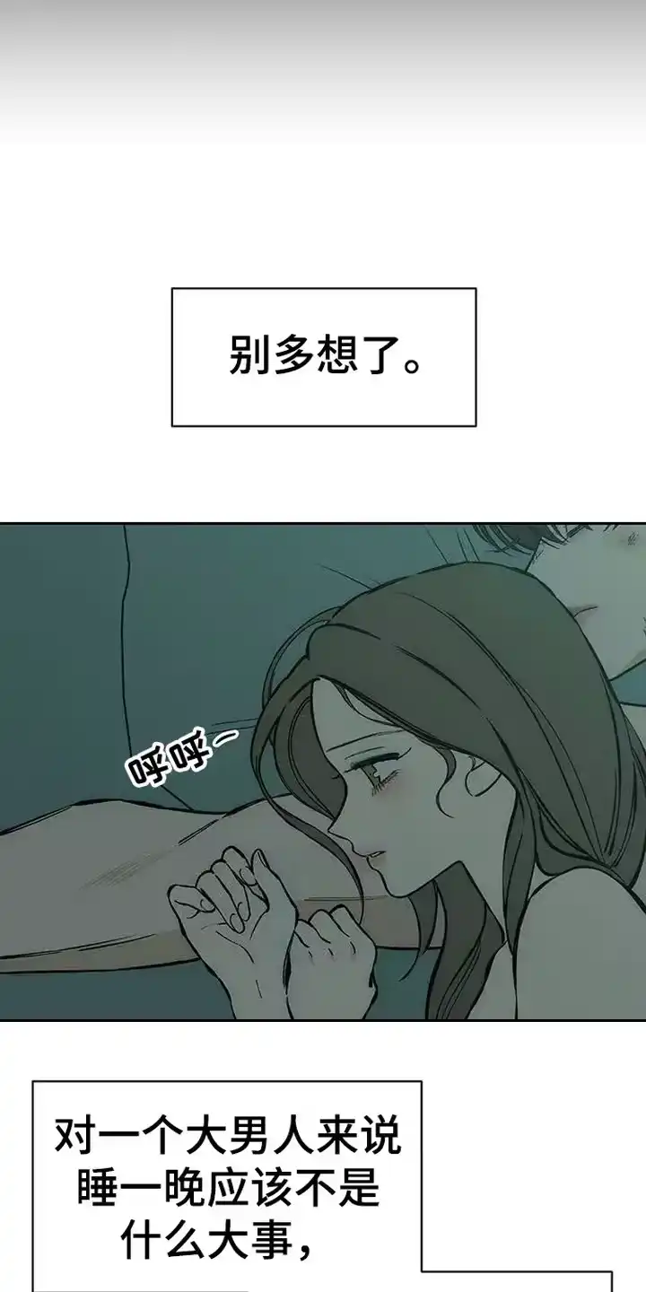 枯萎的花伤心的泪_h 第97章： 莫名在意 第15页