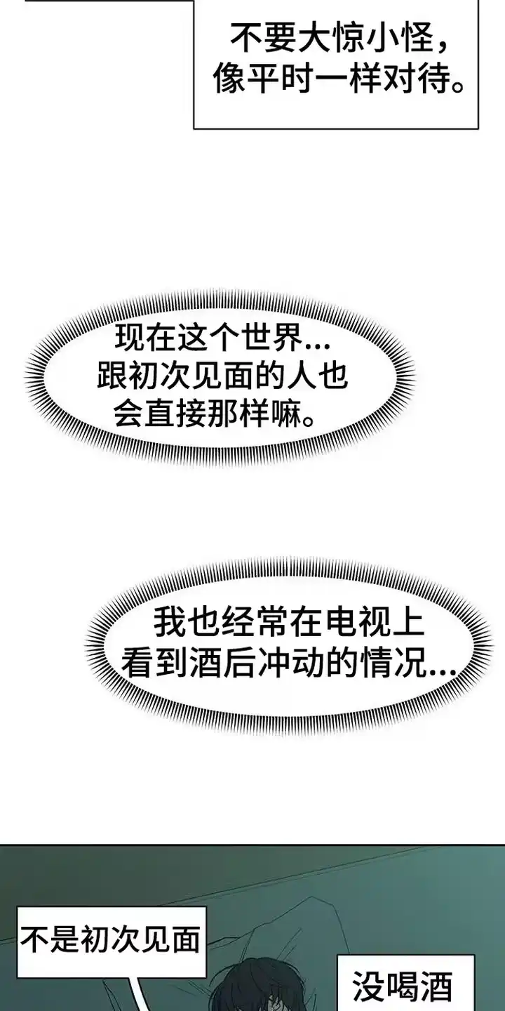 枯萎的花伤心的泪_h 第97章： 莫名在意 第16页