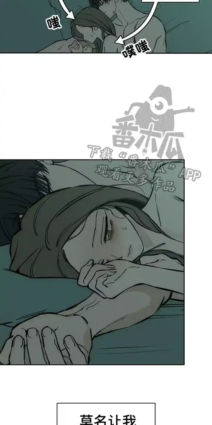 枯萎的花伤心的泪_h 第97章： 莫名在意 第17页