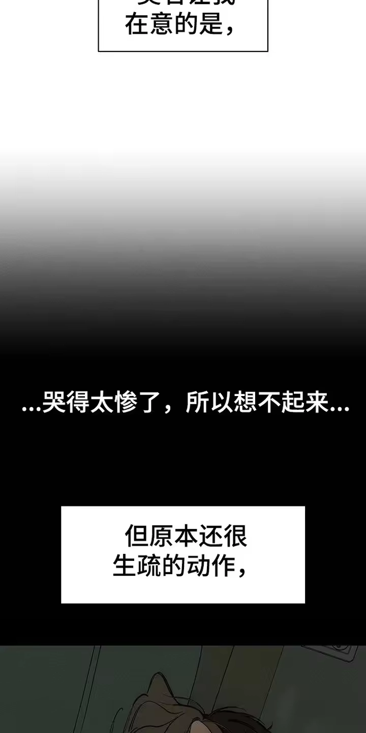 枯萎的花伤心的泪_h 第97章： 莫名在意 第18页