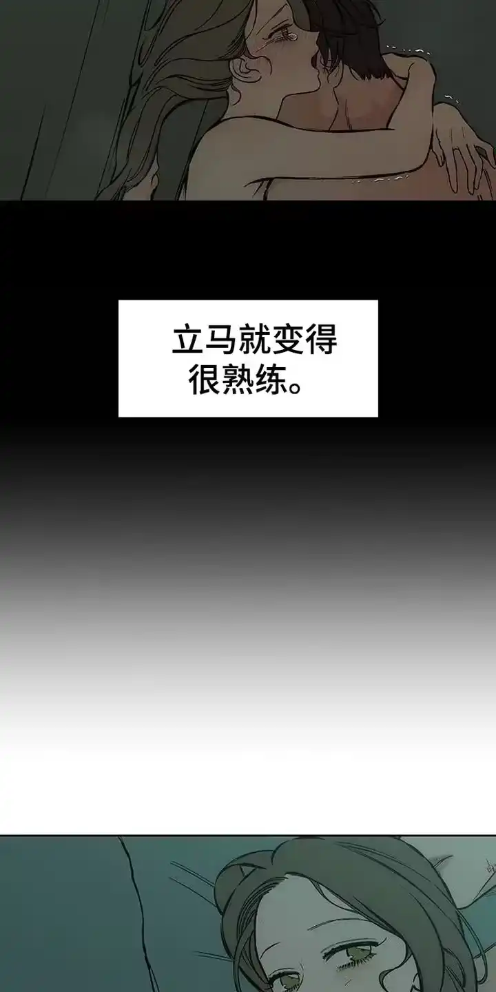 枯萎的花伤心的泪_h 第97章： 莫名在意 第19页