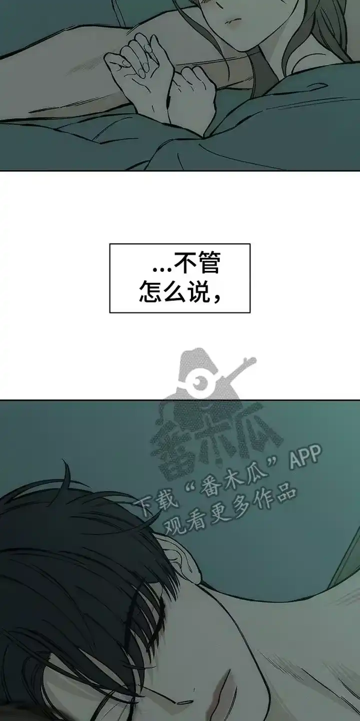 枯萎的花伤心的泪_h 第97章： 莫名在意 第20页