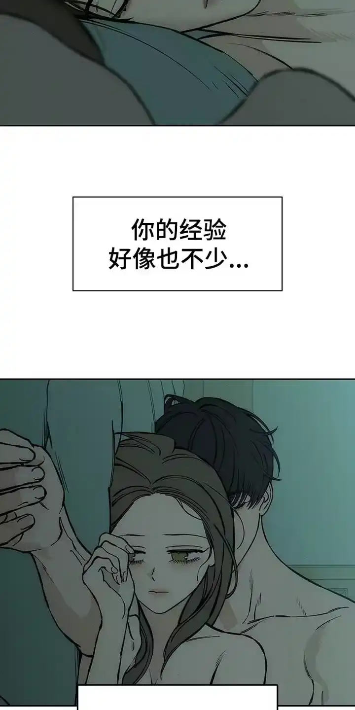 枯萎的花伤心的泪_h 第97章： 莫名在意 第21页