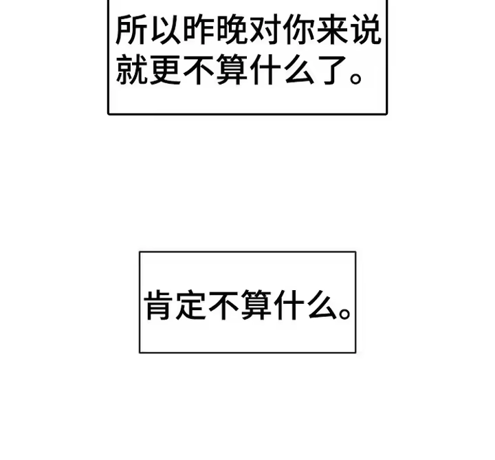 枯萎的花伤心的泪_h 第97章： 莫名在意 第22页