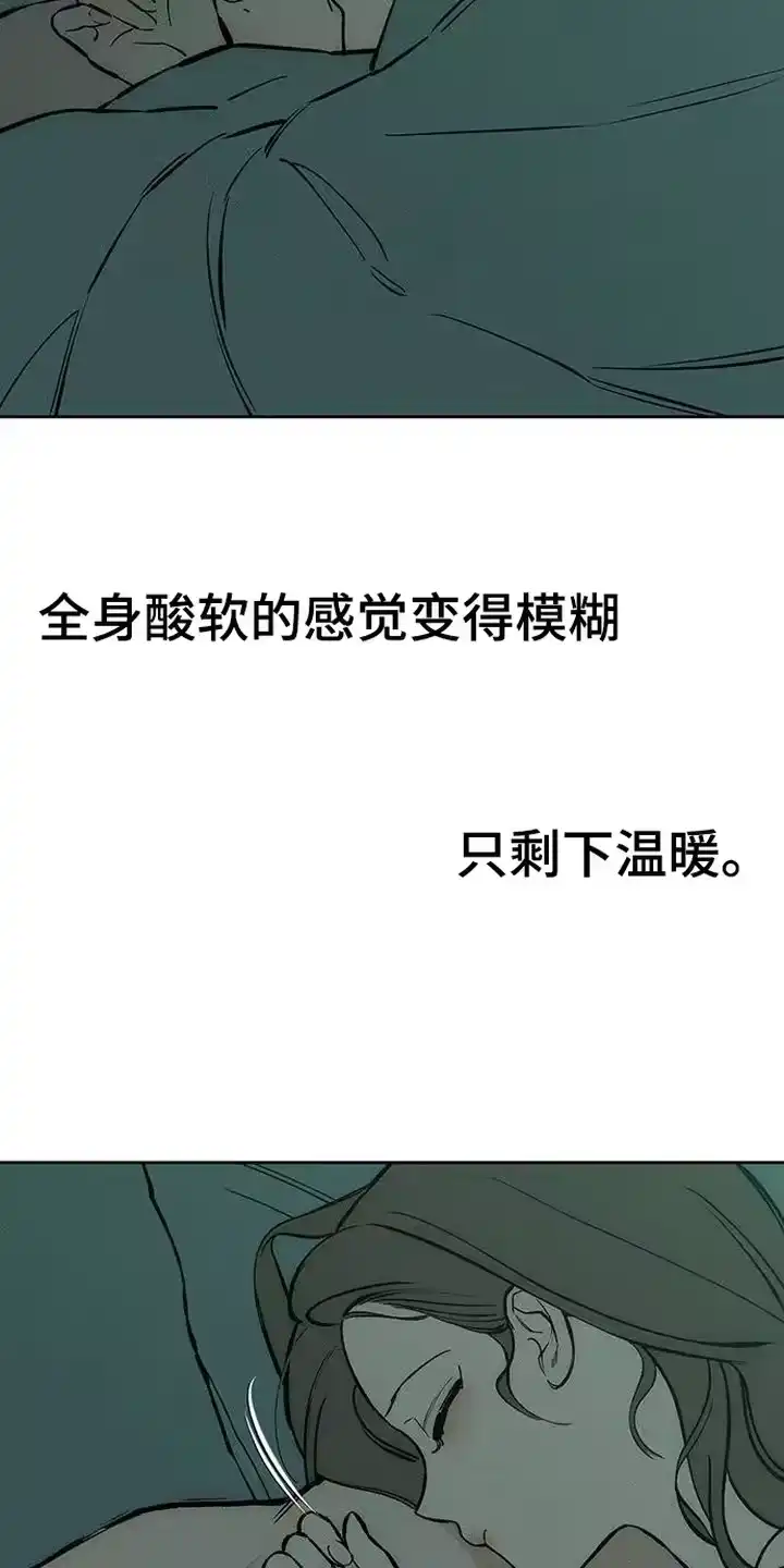枯萎的花伤心的泪_h 第97章： 莫名在意 第6页