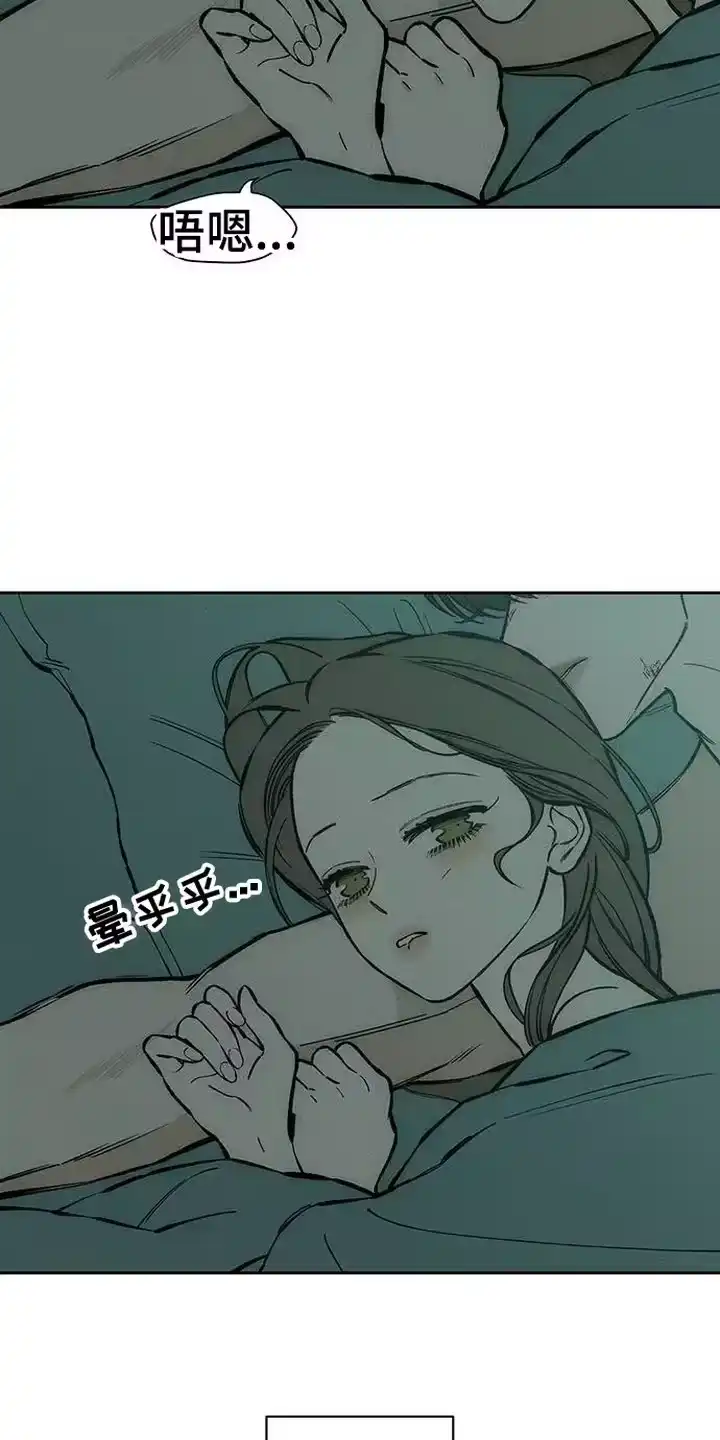 枯萎的花伤心的泪_h 第97章： 莫名在意 第7页