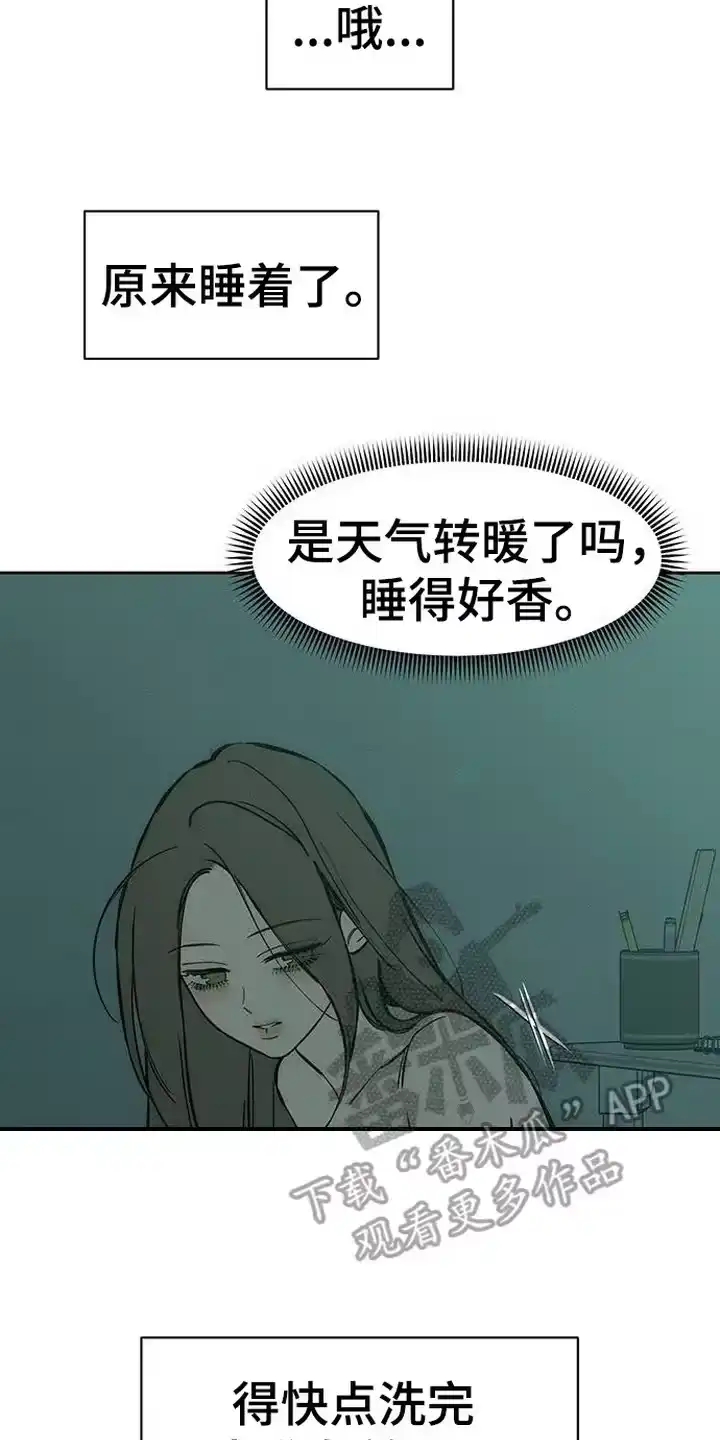 枯萎的花伤心的泪_h 第97章： 莫名在意 第8页