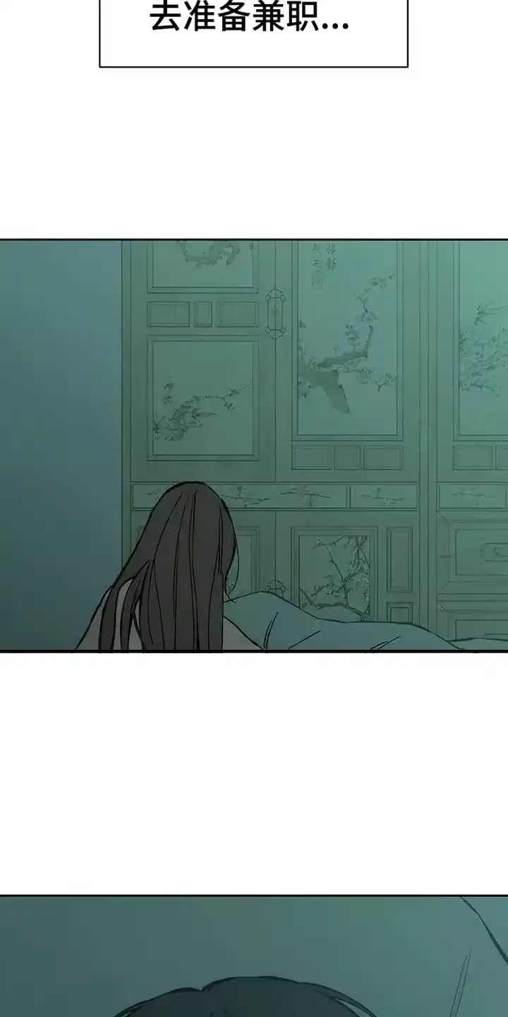 枯萎的花伤心的泪_h 第97章： 莫名在意 第9页