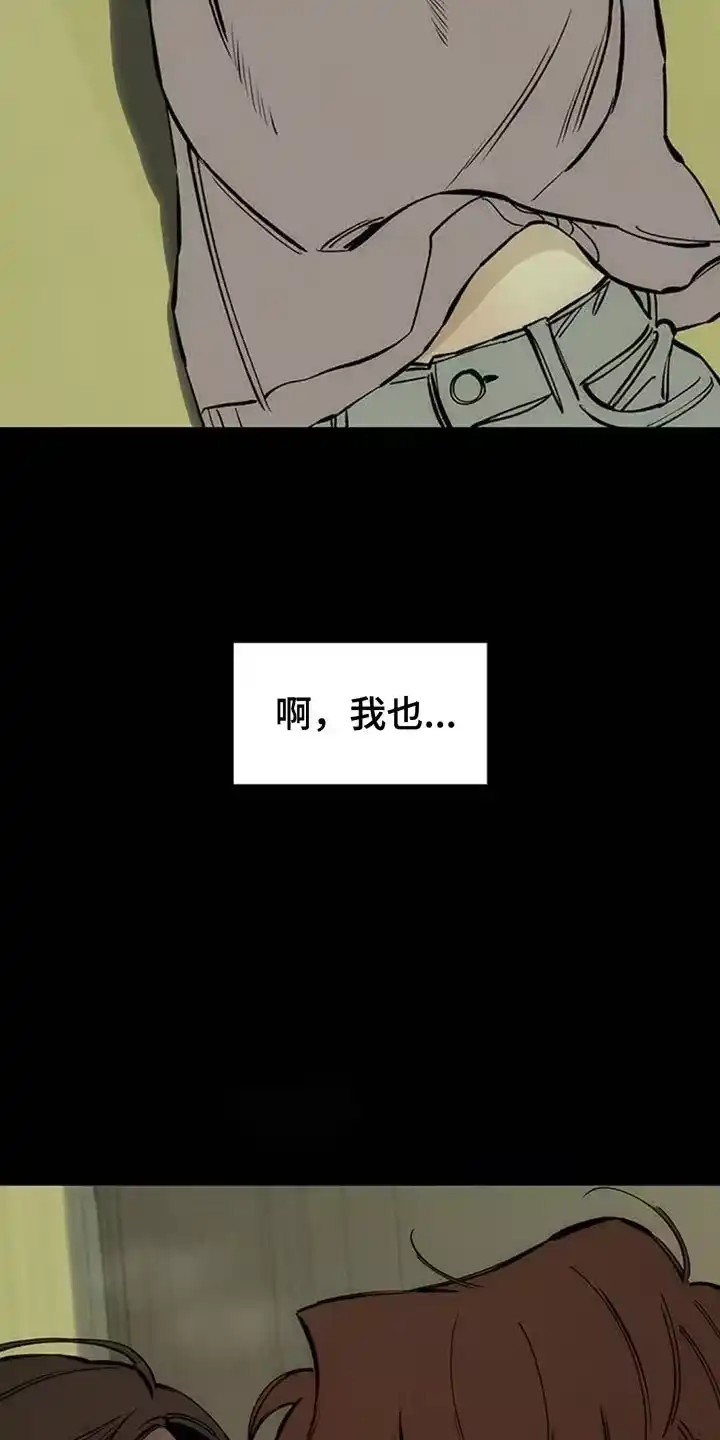 枯萎的花伤心的泪_h 第104章：我希望你可以多哭 第10页