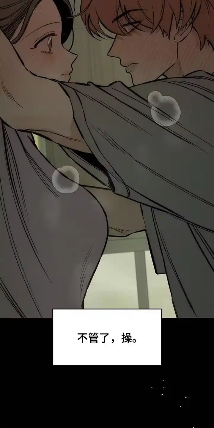 枯萎的花伤心的泪_h 第104章：我希望你可以多哭 第11页
