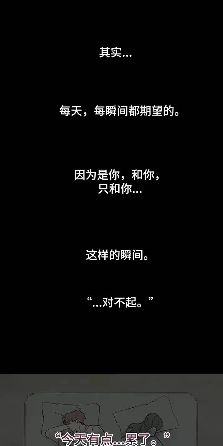 枯萎的花伤心的泪_h 第104章：我希望你可以多哭 第13页
