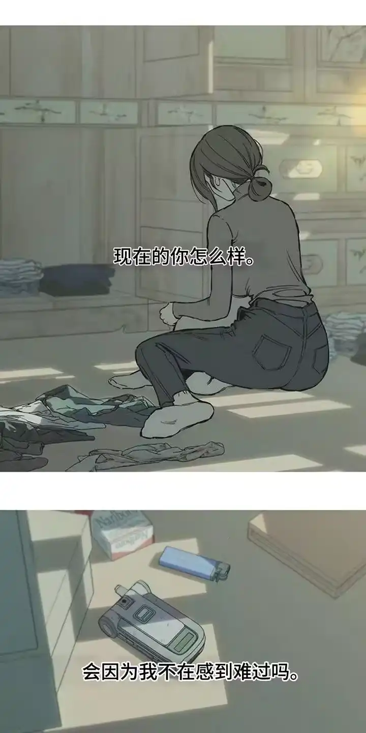 枯萎的花伤心的泪_h 第104章：我希望你可以多哭 第16页