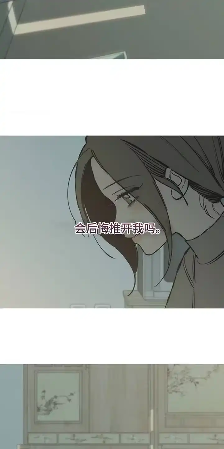 枯萎的花伤心的泪_h 第104章：我希望你可以多哭 第17页