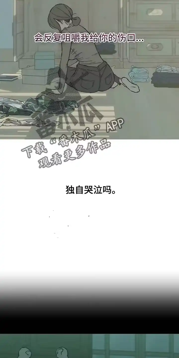枯萎的花伤心的泪_h 第104章：我希望你可以多哭 第18页