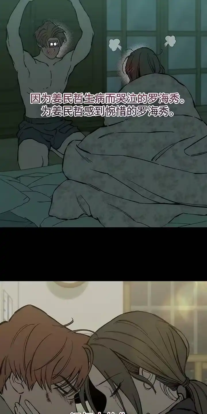 枯萎的花伤心的泪_h 第104章：我希望你可以多哭 第19页